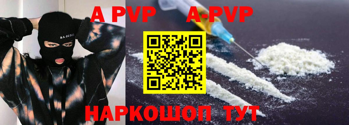 Альфа ПВП СК КРИС  Alpha PVP  Вход с VPN  Альфа ПВП кристаллы  купить наркотик  A PVP СК  Сертолово 