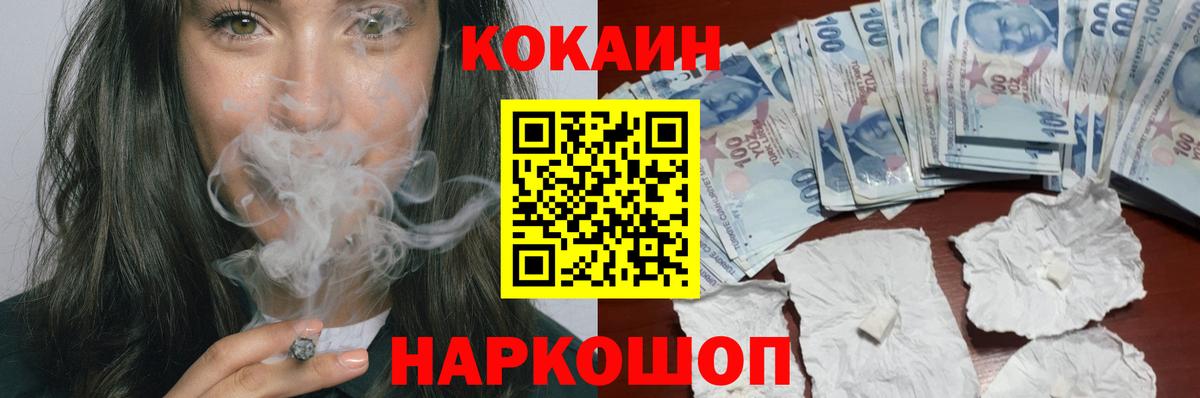 КОКАИН Columbia  Кокаин Fish Scale  COCAIN  Сертолово  Вход с VPN 