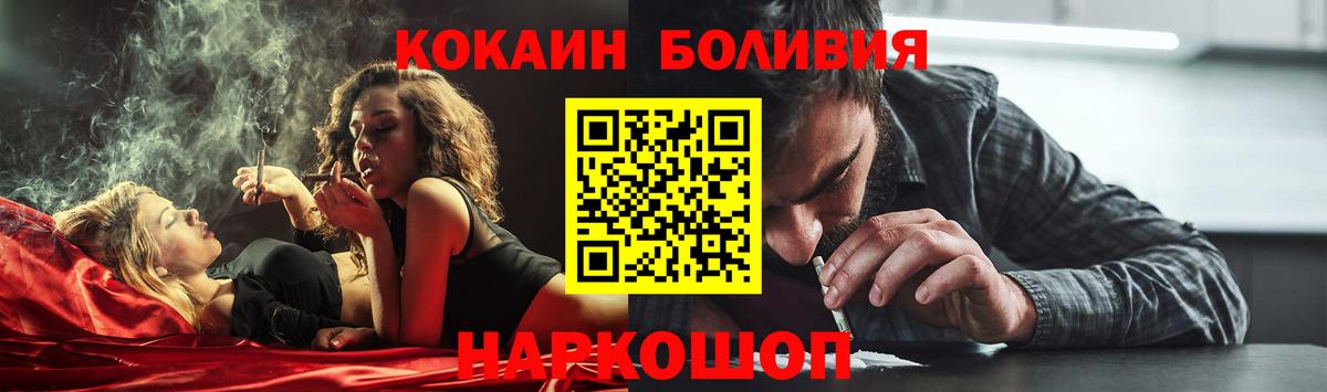 КОКАИН Перу Сертолово