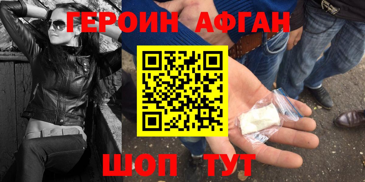 Сертолово  Героин герыч  ГЕРОИН  Вход с VPN 