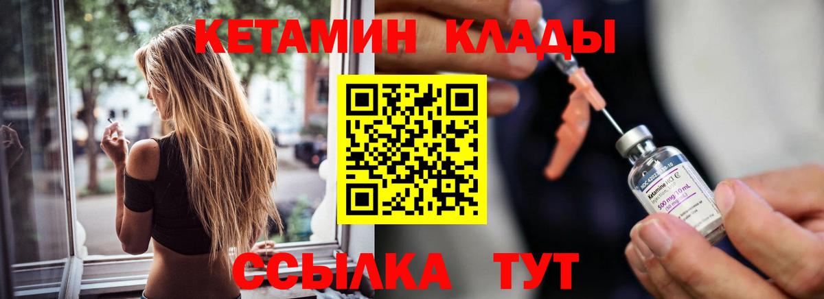 КЕТАМИН VHQ Сертолово