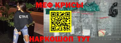 меф Наро-Фоминск