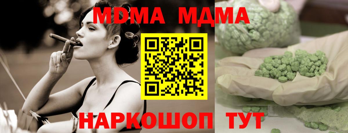 МДМА  МДМА crystal  Вход с VPN  МДМА VHQ  Сертолово 
