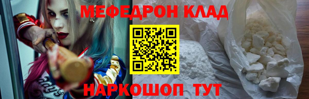 МЕФ кристаллы Сертолово