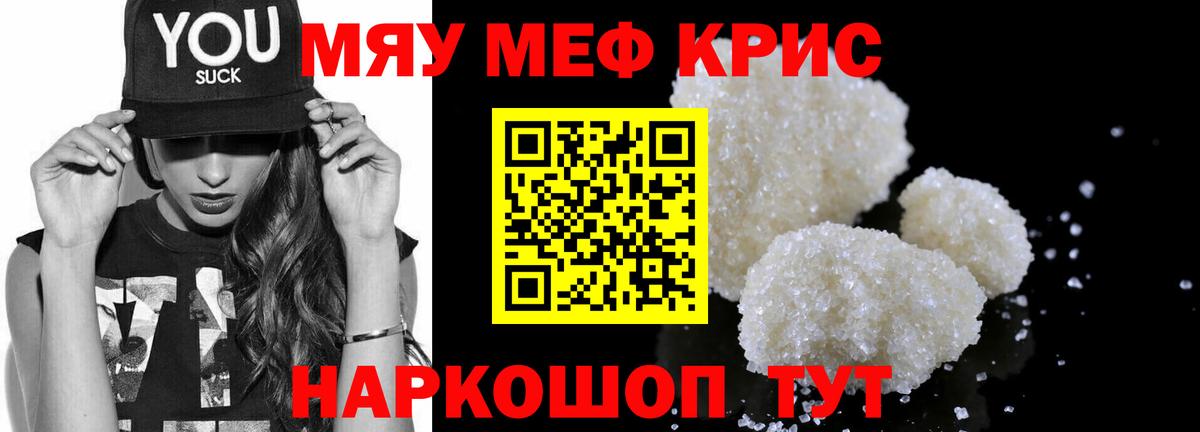 Сертолово  МЕФ  Меф mephedrone  Вход с VPN  Меф мяу мяу 