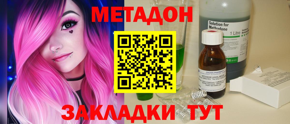 Сертолово  Метадон белоснежный  Метадон мёд  Вход с VPN 