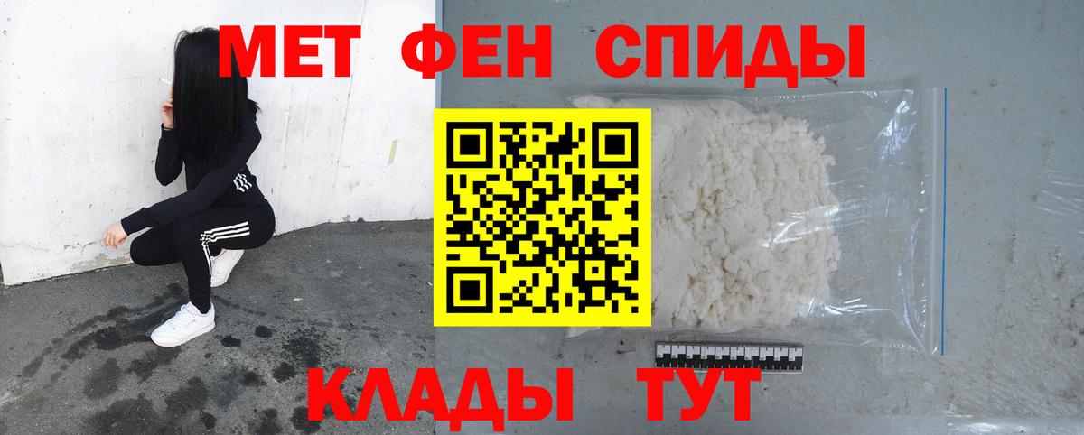 Первитин Methamphetamine Сертолово