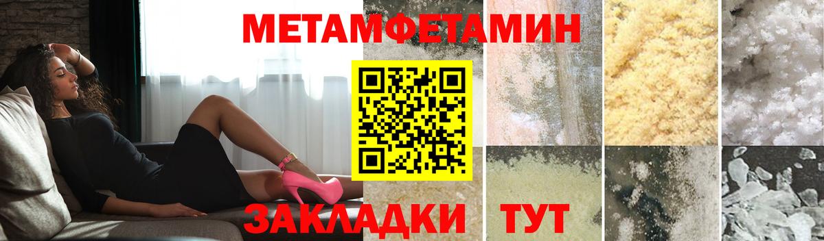 Первитин мет  Вход с VPN  Сертолово 