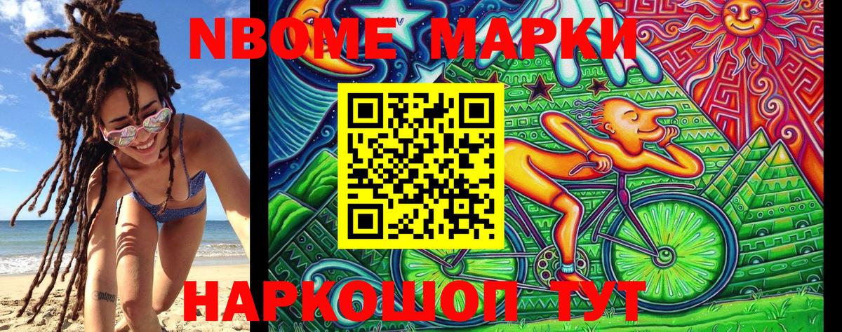 Марки N-bome 1500мкг  Марки N-bome  Вход с VPN  Сертолово  Марки N-bome 1500мкг 