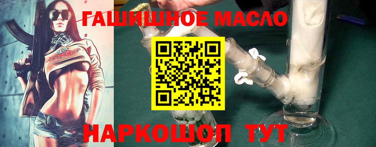 Дистиллят ТГК THC oil  Вход с VPN  Сертолово  ТГК концентрат 