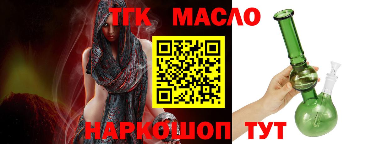 Дистиллят ТГК вейп с тгк Сертолово